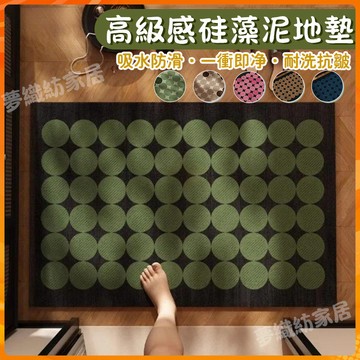 珪藻土地墊 浴室廚房地墊 吸水地墊 地墊 硅藻地墊 浴室地墊 矽藻土地墊 吸水地墊 硅藻軟墊 腳踏墊 地墊 軟地墊 踏墊