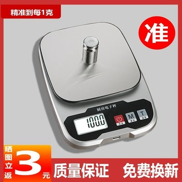 高精度家用電子秤精準電子稱小型廚房秤烘焙稱重量食物秤數度克稱 C8Q2