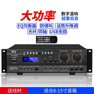 功放 擴大機 家庭劇院 卡拉OK K歌專用 功放機大功率專業防嘯叫hifi發燒家用KTV重低音卡拉ok廠家