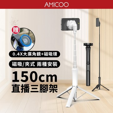 【現貨 磁吸夾具兩用】150cm多功能磁吸 自拍三腳架 送鏡頭+磁吸環 藍牙遙控 可伸縮 適用安卓 蘋果 直播 旅遊神器