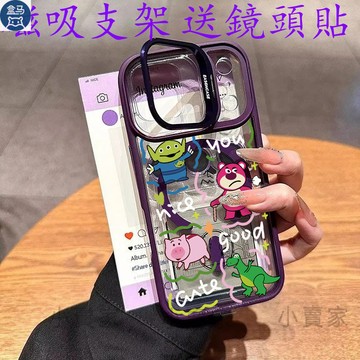 三眼仔維尼熊磁吸鏡頭防摔支架手機殼 iPhone17 16 15 14 13 12 11 Pro Max plus保護殼