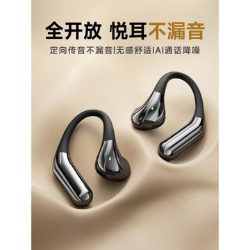 掛耳式半入耳藍牙耳機2025新款氣骨傳導無線運動超長續航久戴不痛