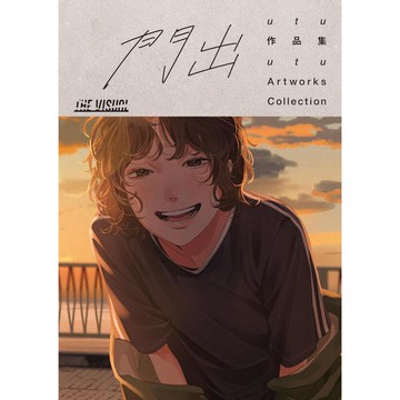 [TP小屋] (全新有貨) 日文畫冊 THE VISUAL utu 作品集 畫集 門出 9784867910252