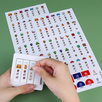 家用百貨大全開關貼簡約現代裝飾貼自粘家用小神器各種生活用品