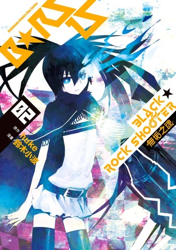 【電子書】BLACK★ROCK SHOOTER 無垢之魂 (2)