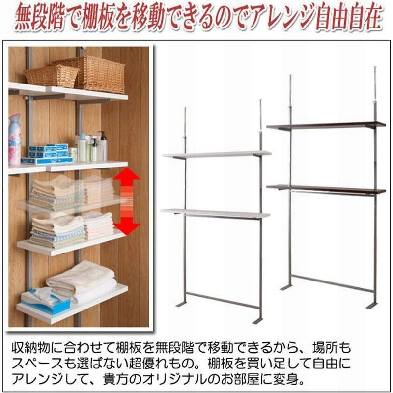 突っ張り壁面収納 無段階調整2枚棚オープンラック 幅120cm ダーク