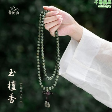 【好康】普陀山綠檀木手串女108顆正宗老綠檀轉運珠文玩佛珠手錬情侶念珠