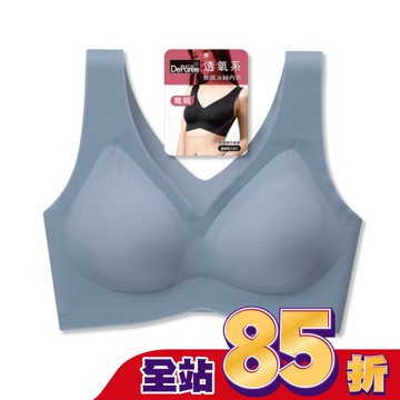 蒂巴蕾寬肩無痕冰絲內衣-BW5101M鴿子藍
