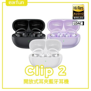 擺脫耳機不適！【Earfun】Clip2/Clip 開放式耳夾藍牙耳機 Ai即時翻譯 耳夾式 藍牙6.0 長續航