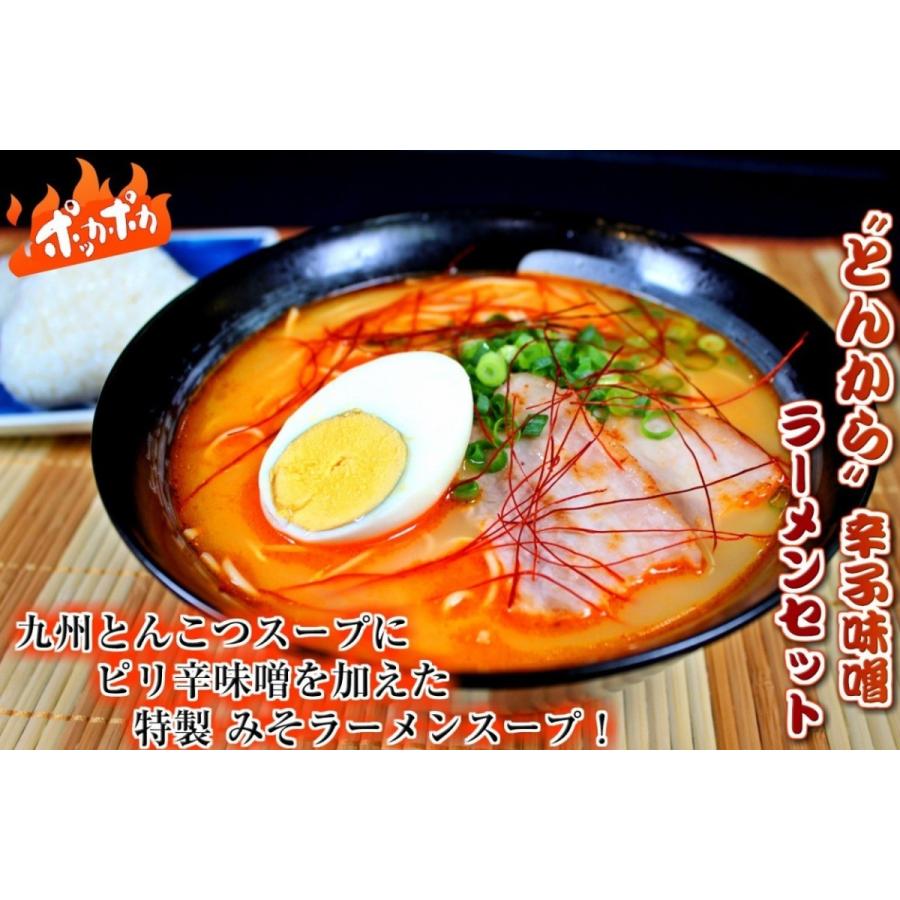 九州とんこつラーメン　お取り寄せ　専門店　ご当地ラーメン　よりどり12種　豚骨ラーメン　詰め合せ　3種6人前　選べるスープ福袋　保存食お試しグルメ