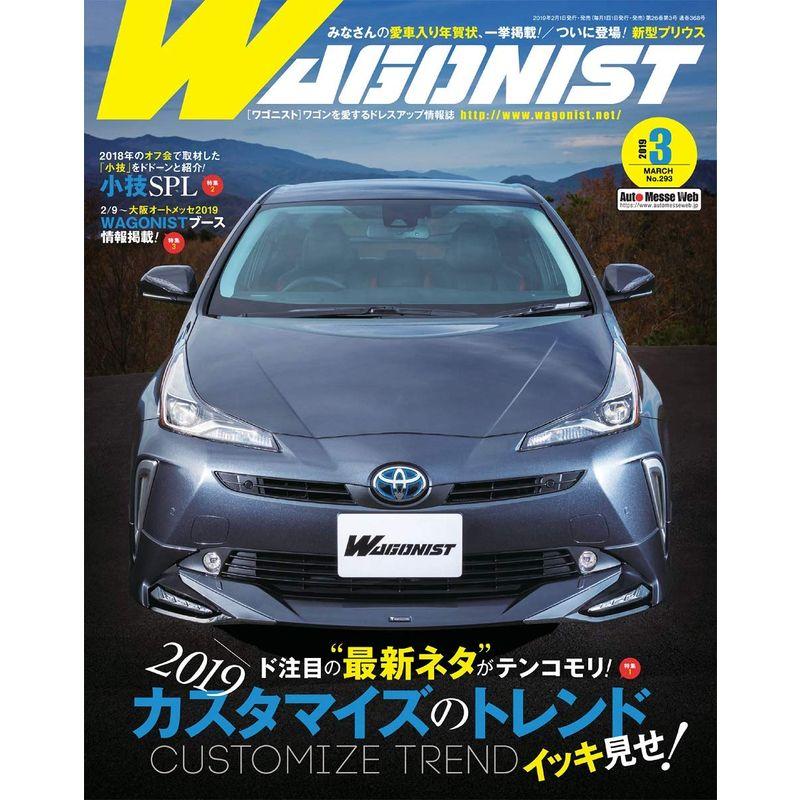 WAGONIST(ワゴニスト) 2019年 月号