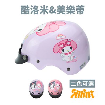 iMini-酷洛米&美樂蒂 KU-1 半罩童帽(安全帽配備｜騎士精品｜機車族用品｜摩托車周邊｜1/2罩式)