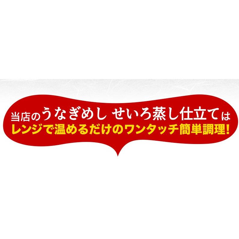 ギフト うなぎめし せいろ蒸し仕立て 8食 うな重  プレゼント 鹿児島県 佐賀県産特別栽培米 山椒 送料無料 クール便