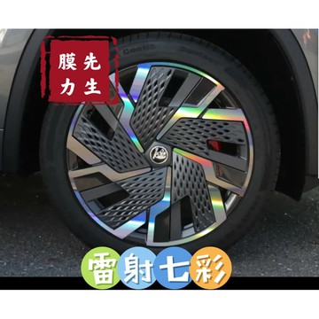 《膜力先生》Skoda kodiaq RS 20吋 A款鋁圈貼紙/輪框貼紙 /輪框貼膜/鐳射七彩鋁圈貼膜/保護貼