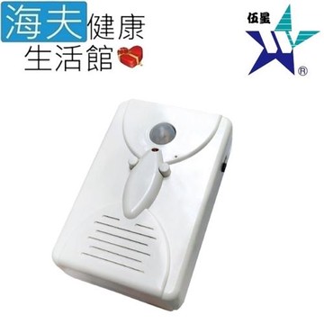 海夫健康生活館 伍星 可錄式 產品介紹 廣告 造景音效 來客報知器 迎賓報知器 (WS-5708A)