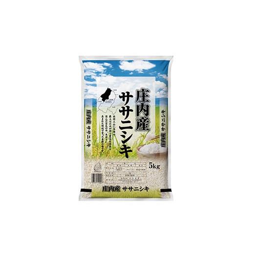 ふるさと納税 山形県 山形県四地方の厳選食べ比べセット（4種類を2回ずつお届けします） F2Y-5363