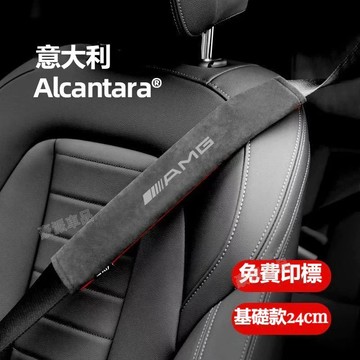 汽車安全帶護肩套 高奢皮絨翻毛皮安全帶套 防磨保護套 柔軟舒適裝飾 保險帶防護套 車用安全帶套 安全帶護肩 護肩套