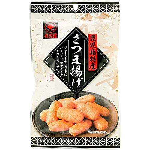 [有村屋] さつま揚げ レトルト パウチ おつまみ