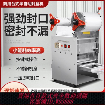 奶茶封口機 快餐盒奶茶外賣店打包封口機手壓半自動封盒包裝機一次性塑料鎖鮮