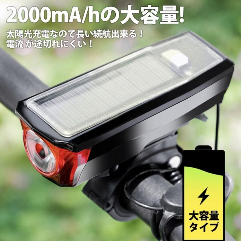 当店在庫してます！ 自転車 ライト ソーラー USB 充電式 LED バイク