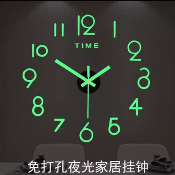 創意夜光掛鐘diy免打孔掛表客廳家用鐘表現代簡約掛墻上時鐘靜音