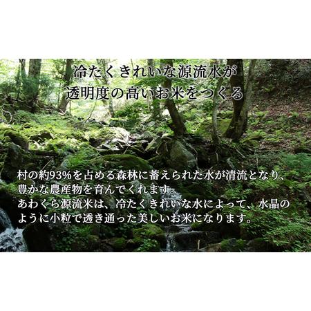 ふるさと納税 玄米 5kg 令和5年産 あきたこまち 岡山 あわくら米米倶楽部 K-bb-CCZA  岡山県西粟倉村