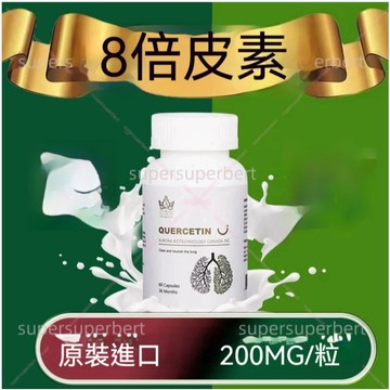 🔥新升級版｜A’ra槲皮素膠囊 60粒｜😍加拿大進口｜Y族必備｜粉塵 霧霾 推薦🌱