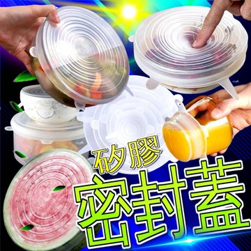 現貨【6件組 矽膠保鮮蓋 】重複使用 可微波 彈性矽膠密封蓋 硅膠保鮮膜 多功能碗蓋 密封蓋 保鮮蓋 保鮮膜 碗蓋 廚房