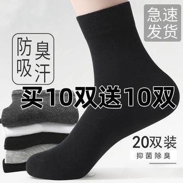 臺灣出貨✨ 純棉短筒運動襪 男襪 女襪 吸汗防臭 襪子男女士中筒襪秋冬男襪純色四季高筒襪吸汗透氣男士商務襪中筒襪