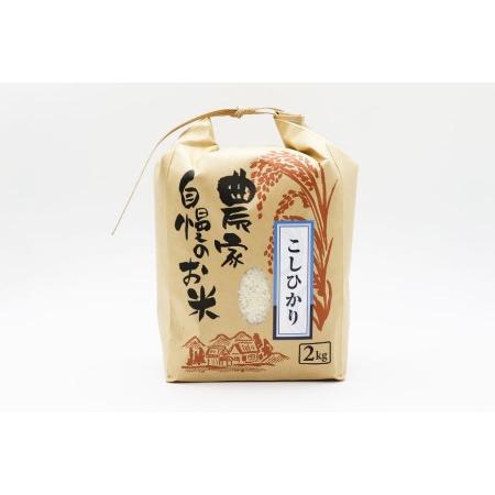 ふるさと納税 定期便 米 2kg×12回 こしひかり 低農薬 低化学肥料 井戸水使用   まんなか農園   山梨県 中央市 [21470589] 山梨県中央市