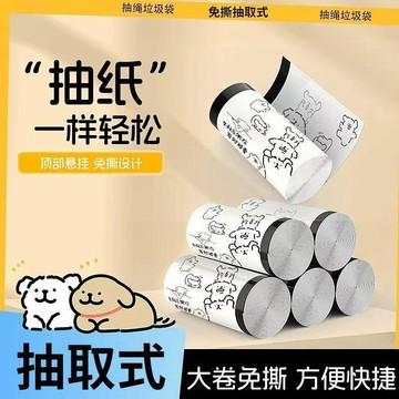 🔥臺灣出貨🔥印花小狗抽繩式手提加大加厚居家廚房客廳臥室懸掛式免撕垃圾袋