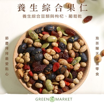 養生綜合果仁 300g【菓青市集】