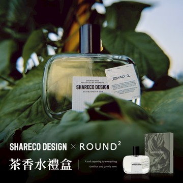 2026新品禮物🎁【SHARECO x ROUND 2】茶香水禮盒｜茶香.木質香.中性香｜交換禮物.男生禮物.女生禮物.生日禮物.情人節禮物