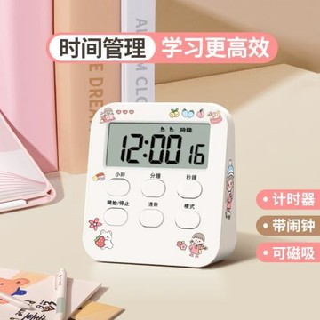 計時器學習兒童定時鬧鐘兩用秒表時間學生寫作業考研廚房提醒凌之