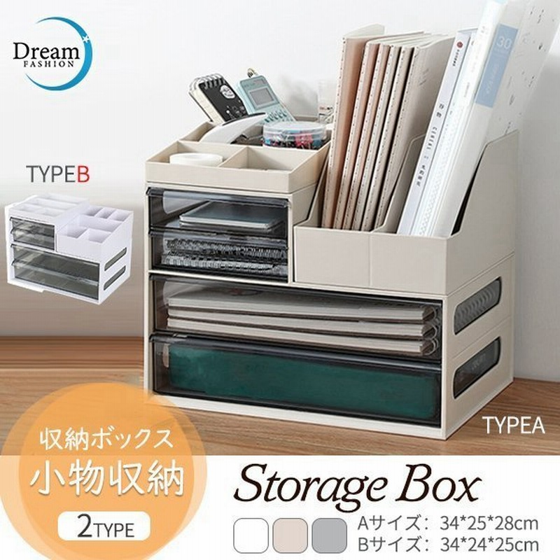 収納ボックス 引き出し 大容量 オフィス収納 サイドデスク おしゃれ アイデア 収納棚 ホワイト サンコープラスチック 小物収納 プレゼント 卓上収納 通販 Lineポイント最大get Lineショッピング