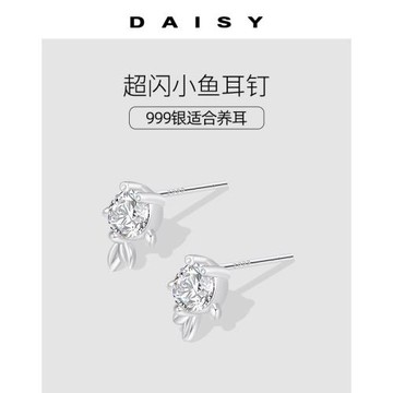 999純銀超閃小魚耳釘女ins風小眾設計獨特耳環小巧精致養耳洞耳飾