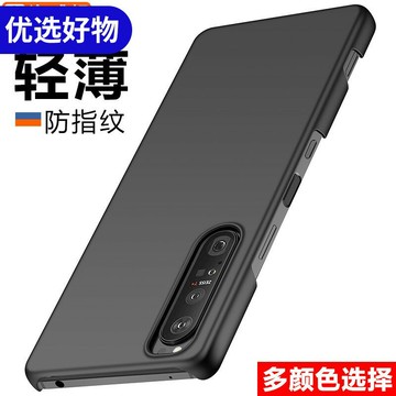 【好物】適用于索尼xperia1ii手機殼xperia1iiii手機套ACE索尼xperia1磨砂殼XQ-BC72輕
