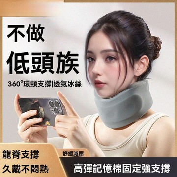 【臺灣有貨】頸託防低頭 脖子前傾矯正器 家用牽引神器 固定支撐頸椎護頸脖套 護頸託套 護頸器 美頸神器 頸椎護頸器