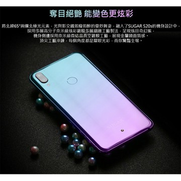 全新 SUGAR S20s 32G】奇幻紫(公司貨）智慧手機 老人機