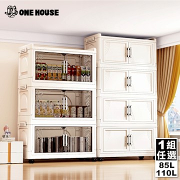 【ONE HOUSE】大櫻經典款雙開門折疊收納櫃 收納箱_規格任選 (85L-50寬四層/110L-60寬三層)