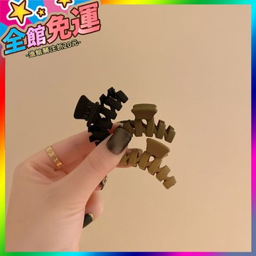 🌸台灣出貨🌸 純色磨砂亞剋力高馬尾固定抓夾劉海夾前額髮夾女夏季2022年新款 🥇滿額免運🥇X370-11-A
