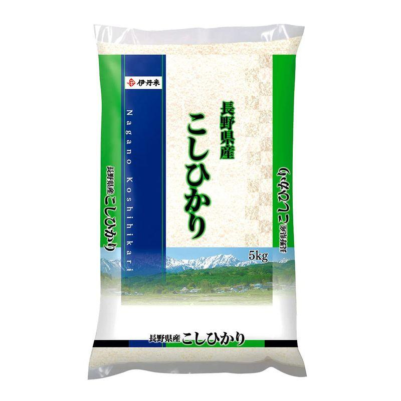 精米 長野県産 コシヒカリ 5kg 米 お米 白米 おこめ 単一原料米 ブランド米 5キロ 国内産 国産 令和4年産 (5kg)