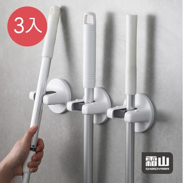 日本霜山 ABS無痕壁掛式拖把掛架夾-3入 (無痕掛夾/掃把掛架/拖把掛架/掃具掛夾)