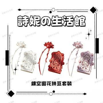 拼豆針 拼豆筆 復古風  鏤空窗花 拼豆套裝 拼豆組合 高顏值 玫瑰浮雕豆筆 豆鏟豆筆組合 絲滑不卡豆 拼豆工具