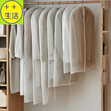 衣服防塵罩 衣服防塵套 衣物防塵袋 衣服罩 衣櫃收納 大衣防塵套 衣服套 衣物套 衣物罩 西裝襯衫衣服防塵套 洋裝防塵套