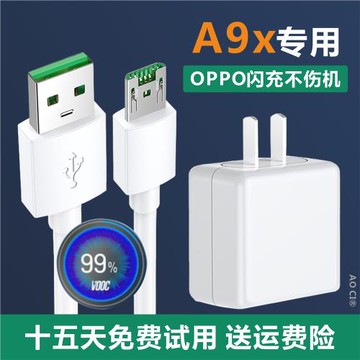 適用oppoA9X充電器原裝閃充充電頭原廠安卓A9x充電線快充專用正品