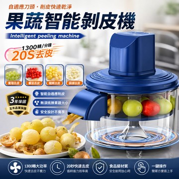 【日本TUGO專利自動剝皮機🔆保固五年】電動剝皮機 去皮機 大蒜去皮機 果蔬去皮機 水果去皮機 葡萄去皮神器 商用家用