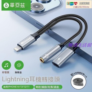 好物優選臺灣現貨音頻轉接器 音源轉接器 耳機轉接頭 音頻轉接線 適用於耳機轉接頭iphone14pro轉換器其他配件音頻轉接頭