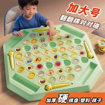 ✨台灣出貨✨親子互動益智玩具 鍛煉記憶力親子雙人對戰棋 大號兒童玩具 2-4人翻轉翻翻樂 兒童對戰棋 翻翻棋