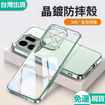 進口德國拜耳★電鍍透明撞色邊框軟殼 不發黃 OPPO Find X9Pro X8Pro X8S+ X8Ultra 手機殼